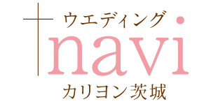 ウエディングnavi カリヨン茨城